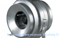 ��������� ���������� Blauberg Centro-MZ 150